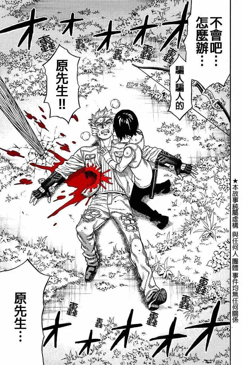 第36话 第1页