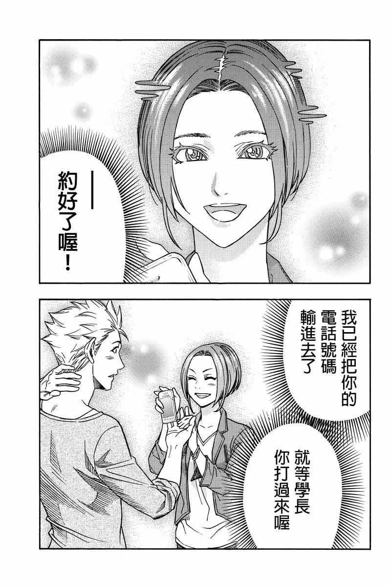 第36话 第3页