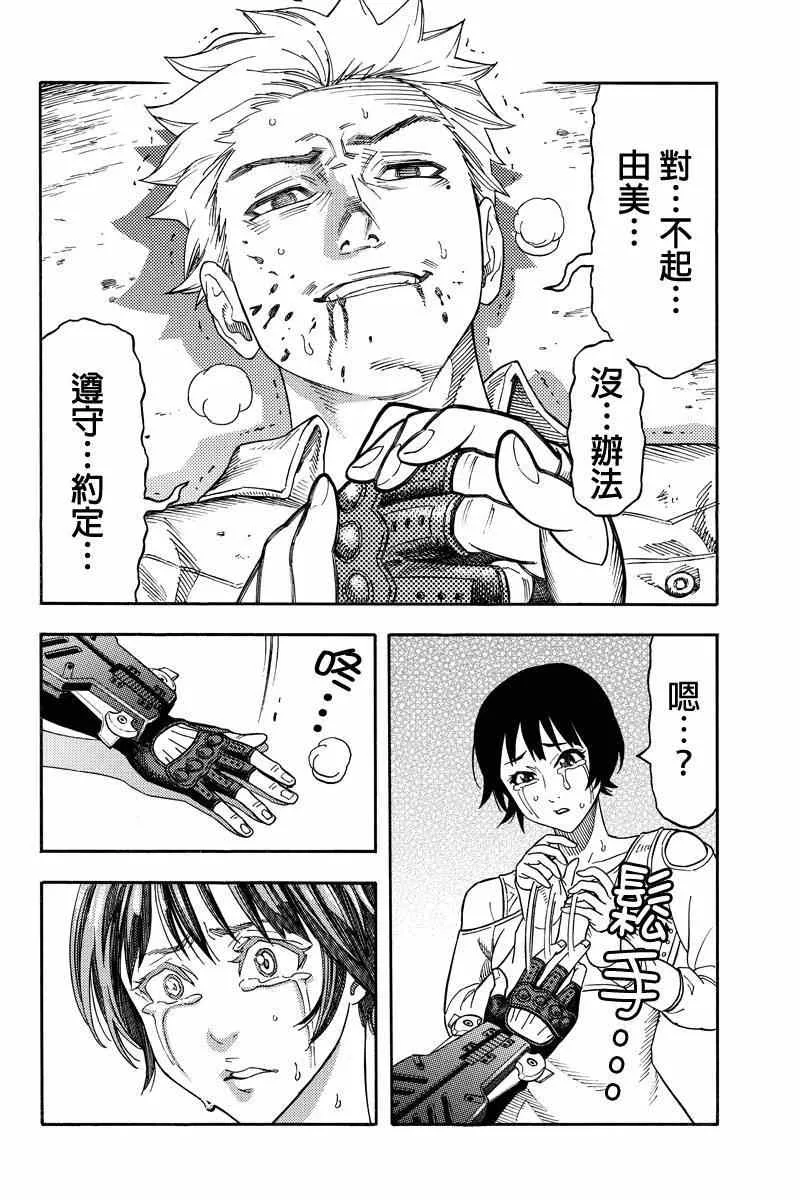 第36话 第4页
