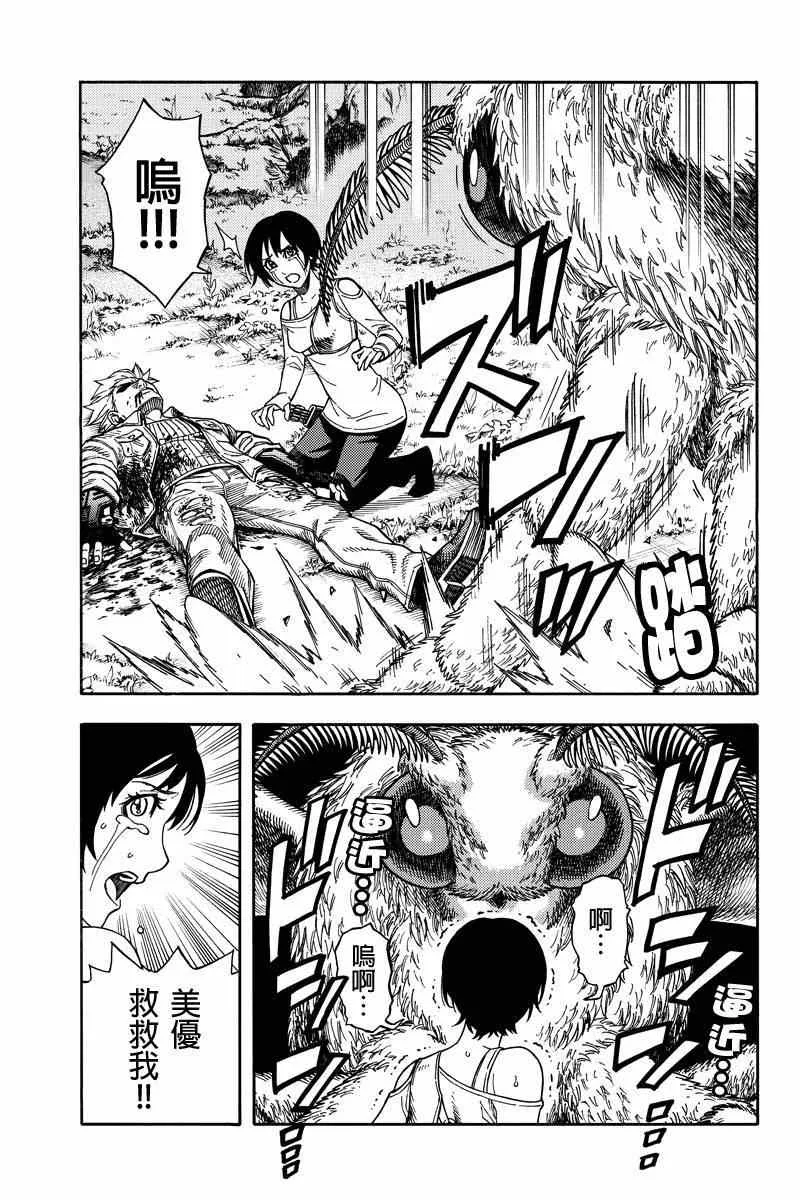 第36话 第5页