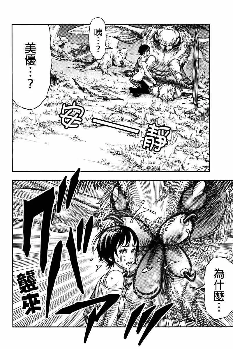 第36话 第6页
