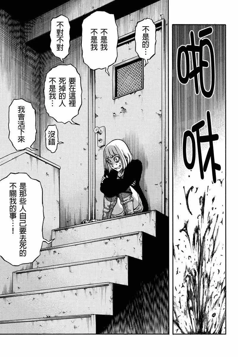 第36话 第7页