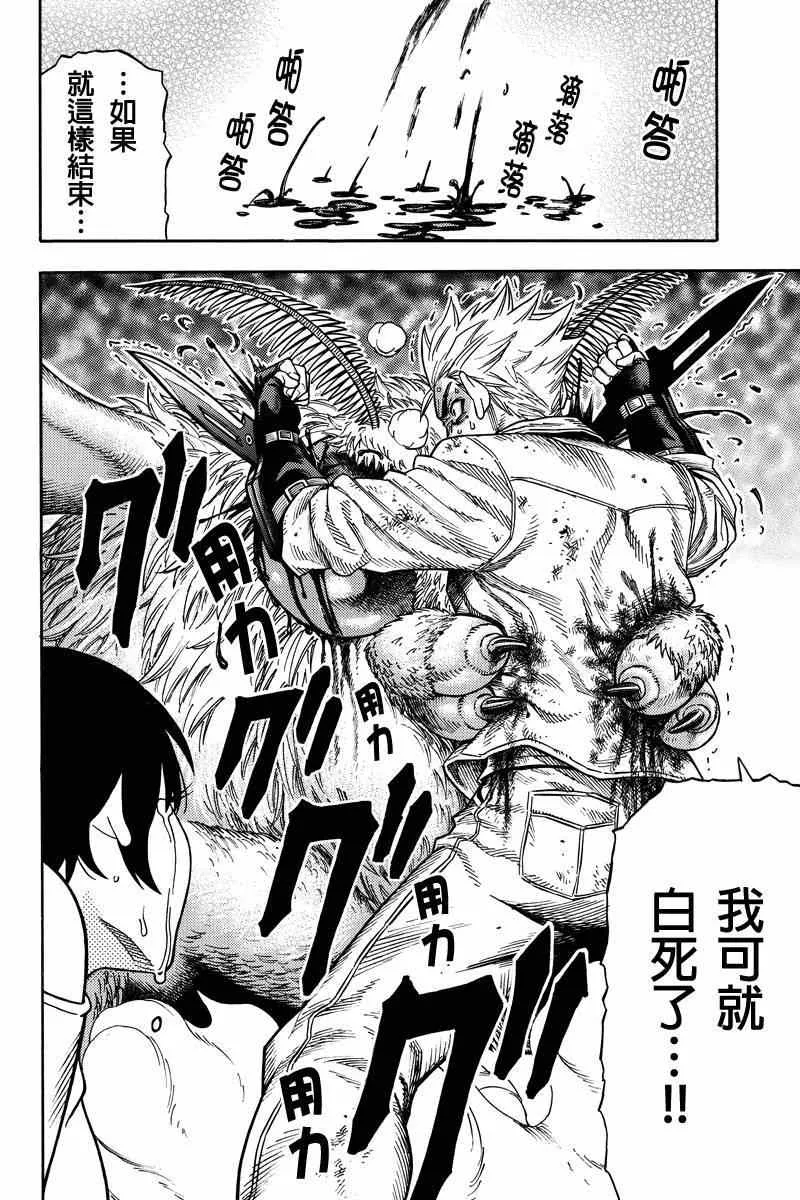 第36话 第8页