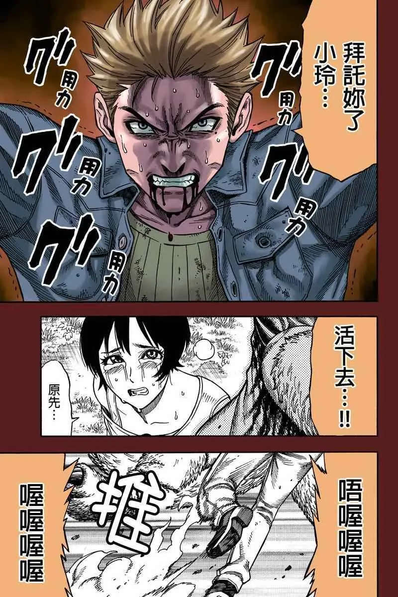 第36话 第9页