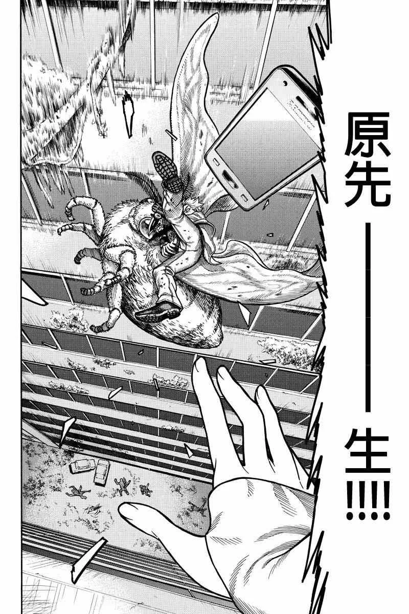 第36话 第10页