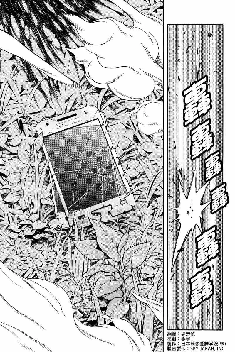 第37话 第1页