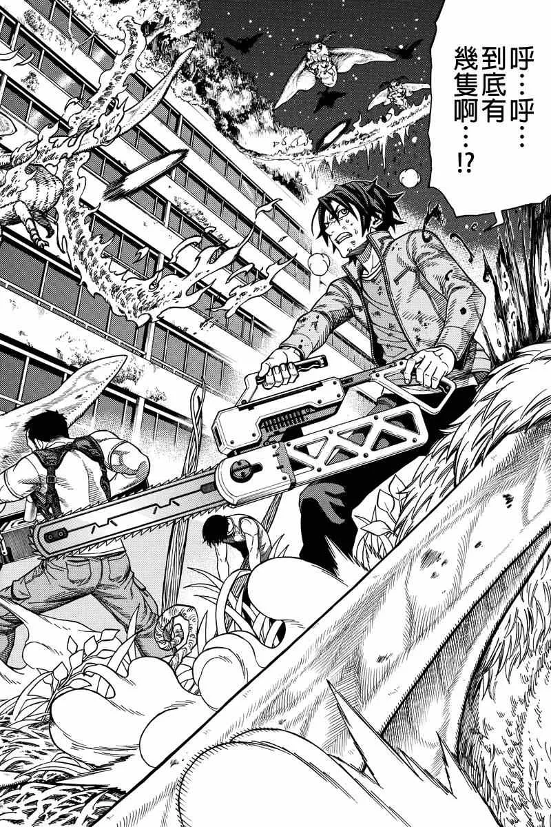 第37话 第2页