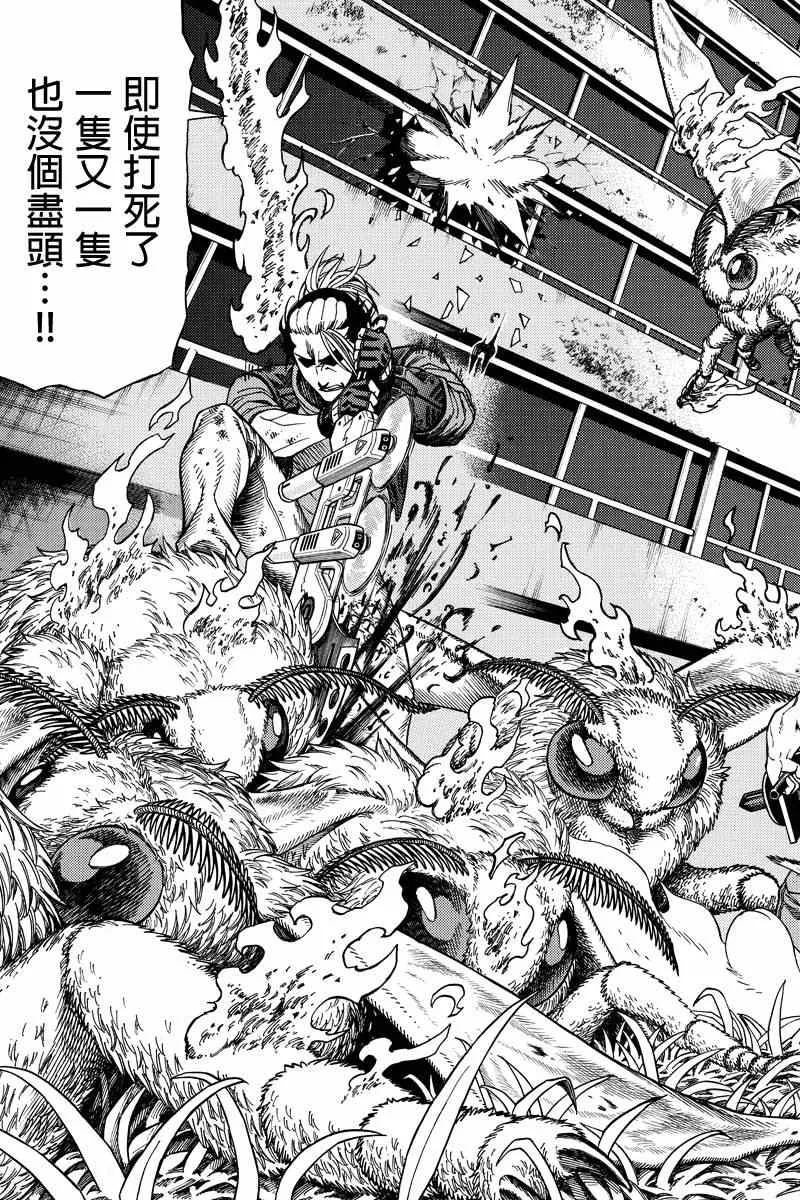 第37话 第3页