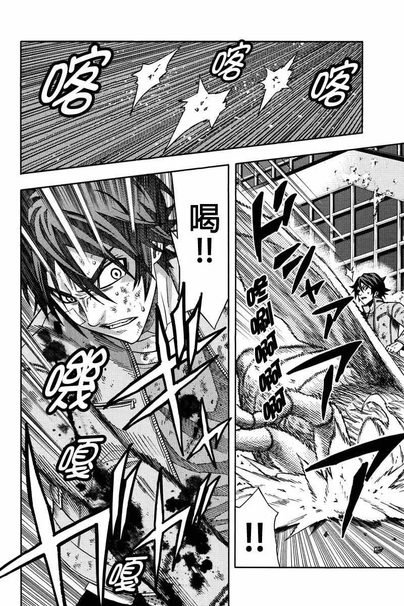 第37话 第4页