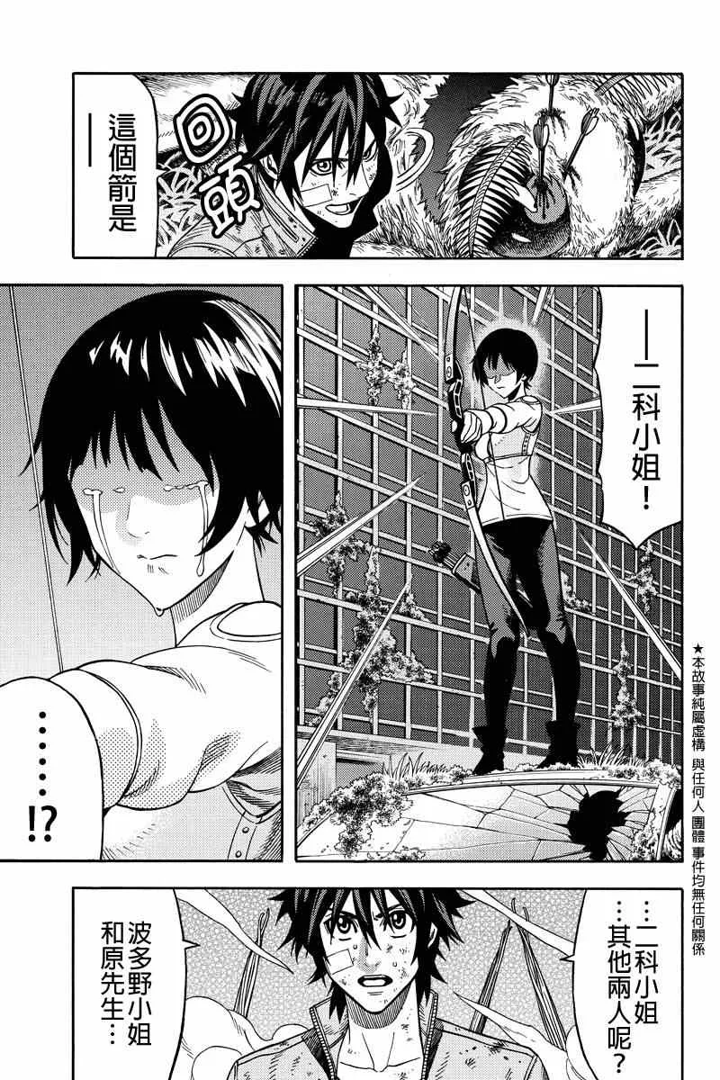 第37话 第5页