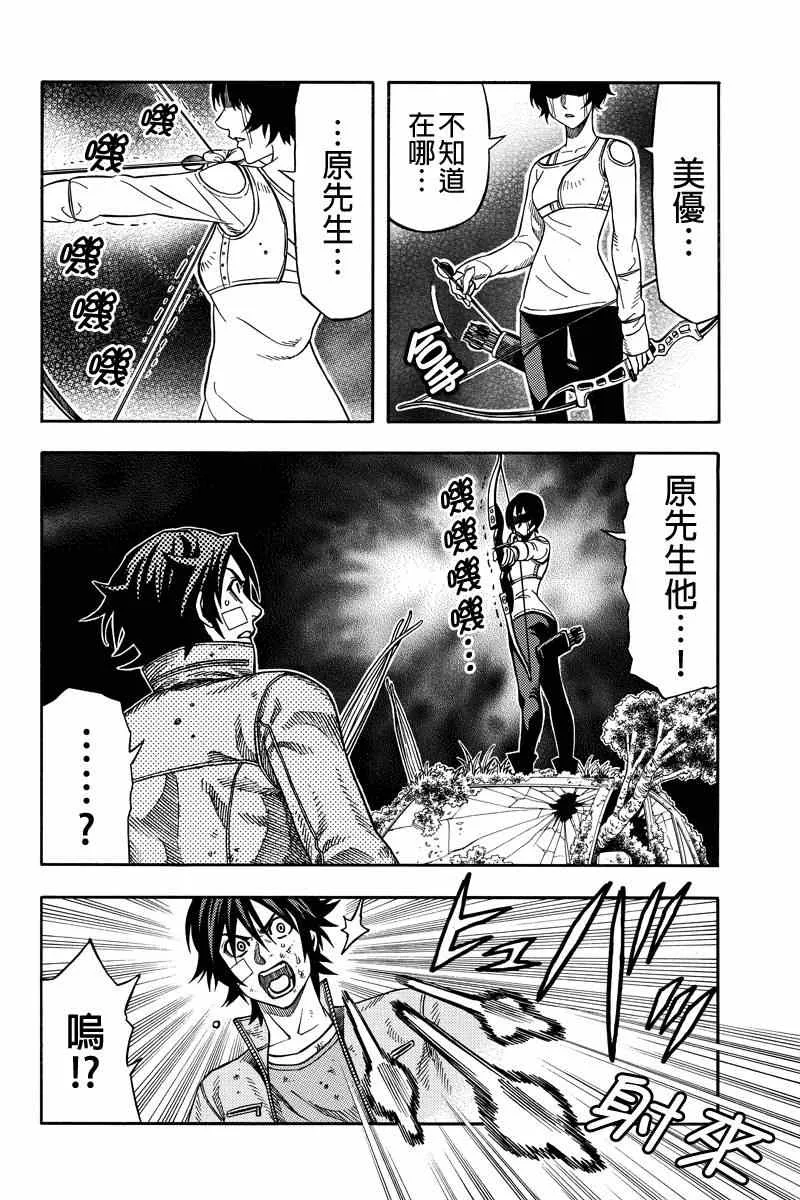 第37话 第6页