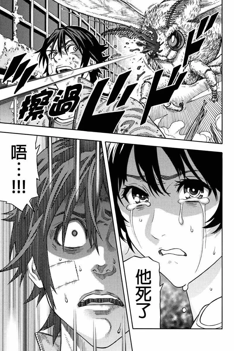 第37话 第7页