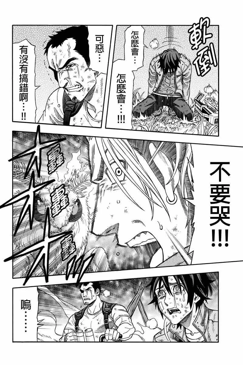 第37话 第8页