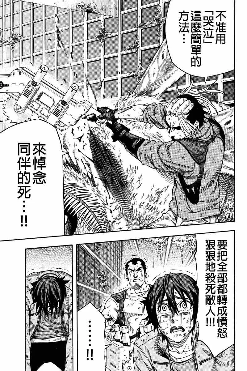 第37话 第9页