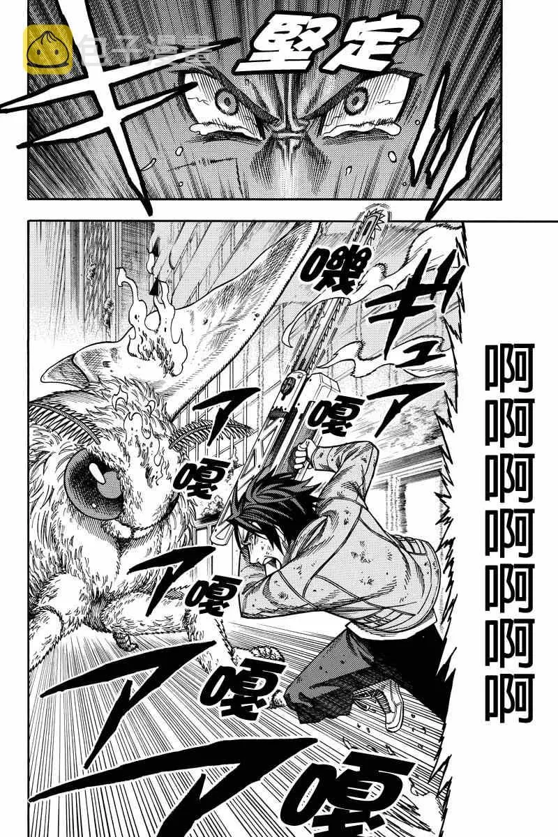 第37话 第10页