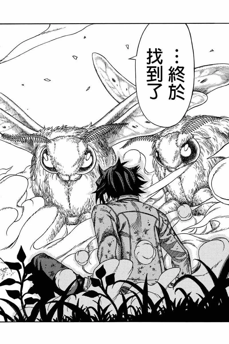 第37话 第12页