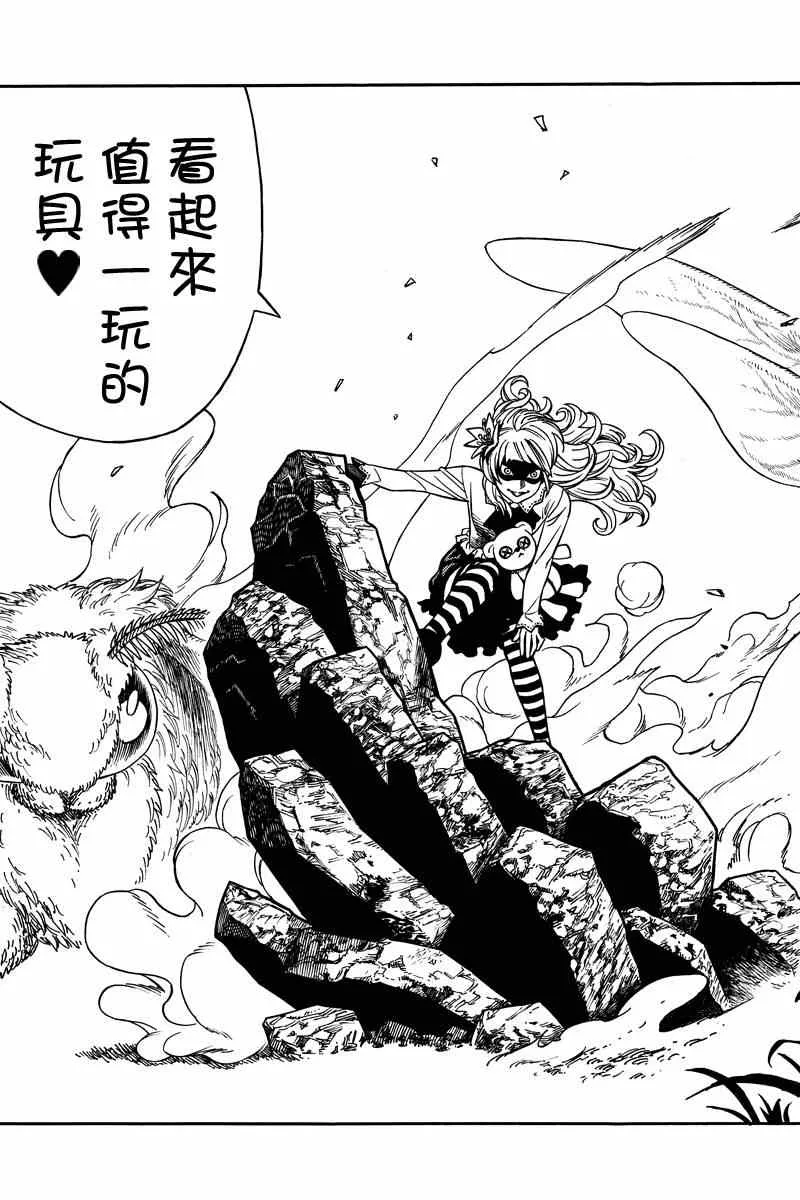 第37话 第13页