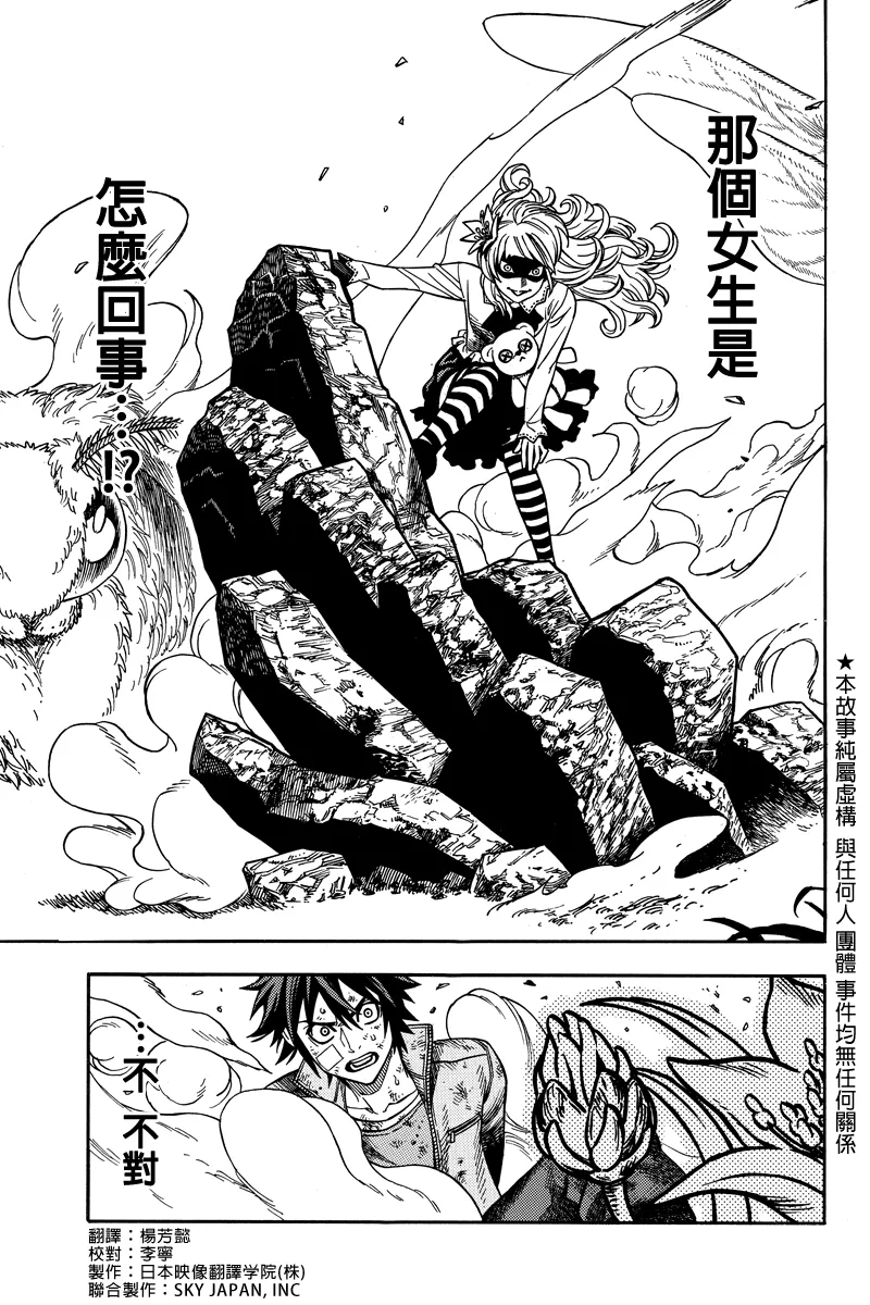 第38话 第1页