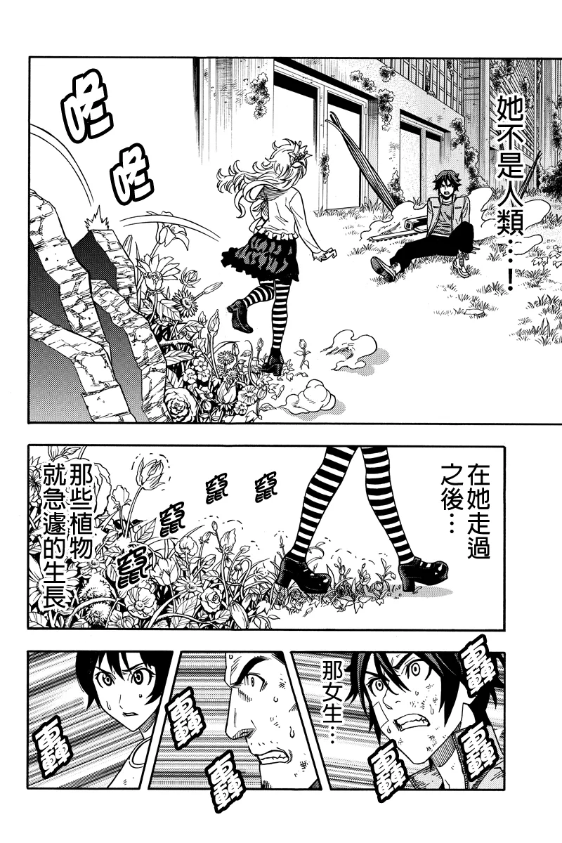 第38话 第2页