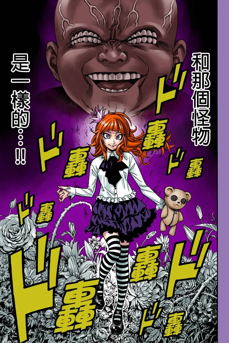 第38话 第3页