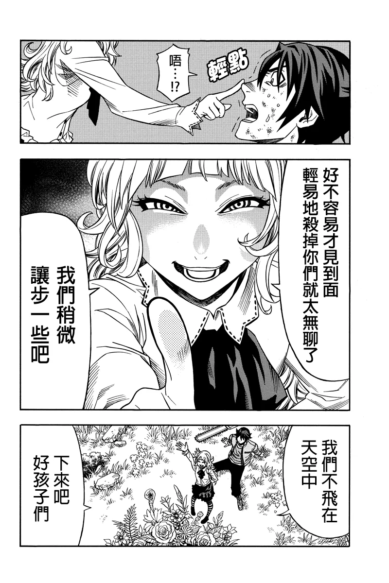 第38话 第4页