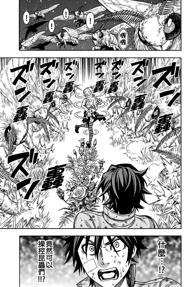 第38话 第5页