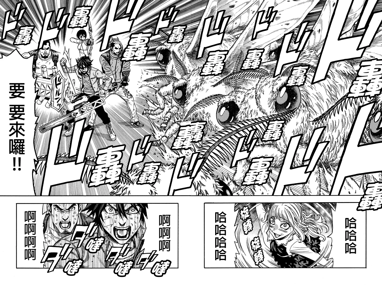 第38话 第9页
