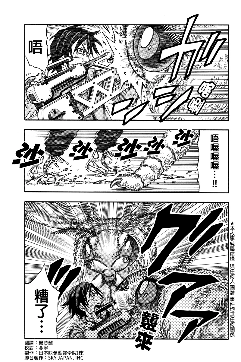 第39话 第1页