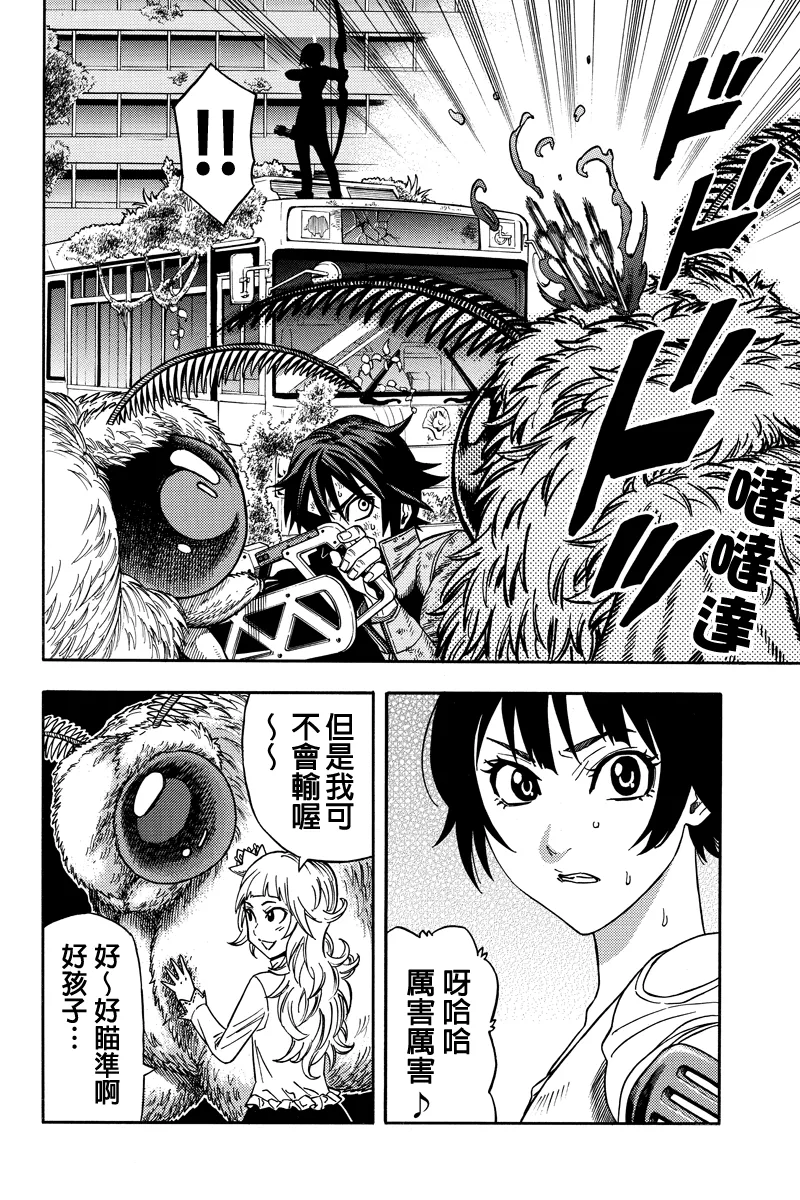 第39话 第2页