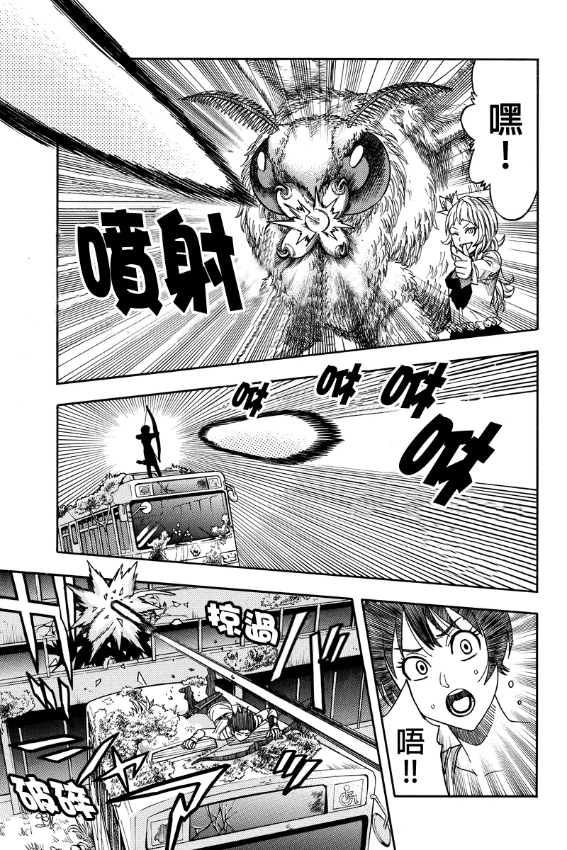 第39话 第3页
