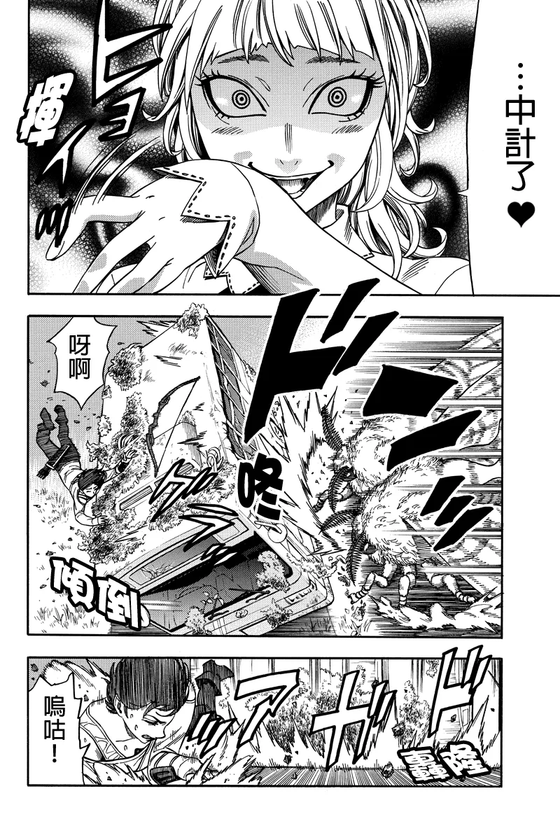 第39话 第4页