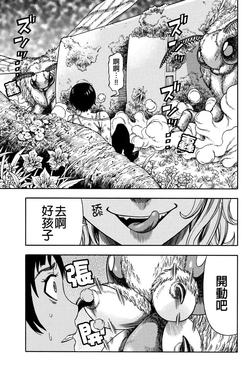第39话 第5页