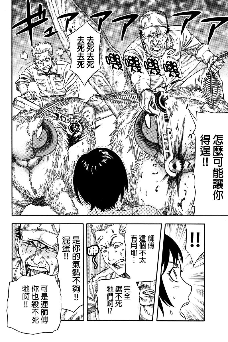 第39话 第6页