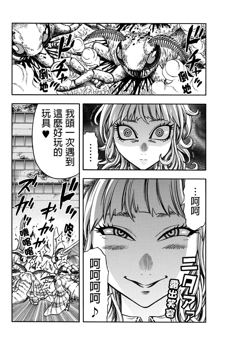 第39话 第8页