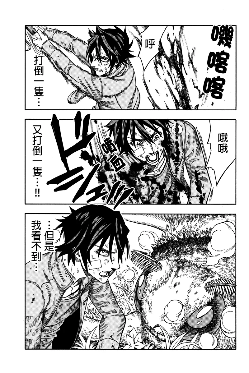 第39话 第9页
