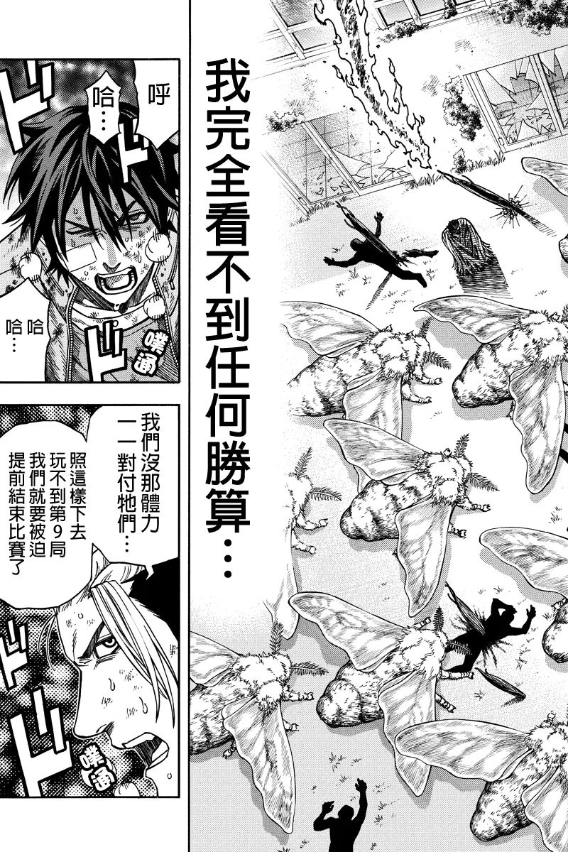 第39话 第11页