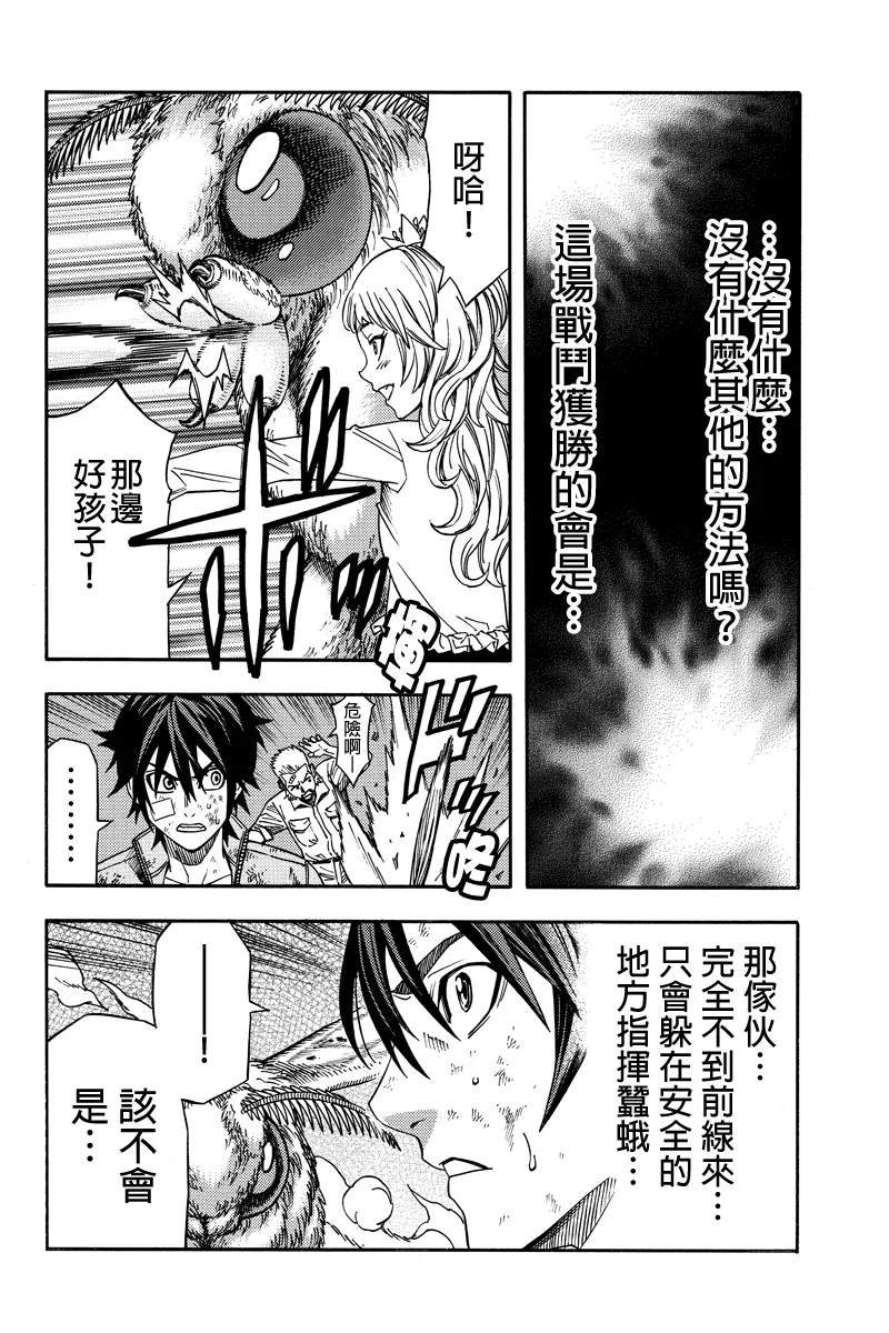 第39话 第12页