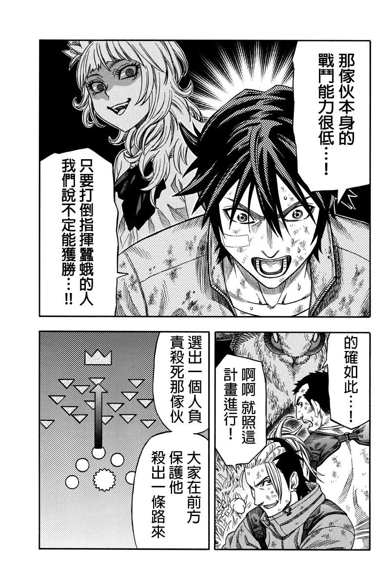 第39话 第13页