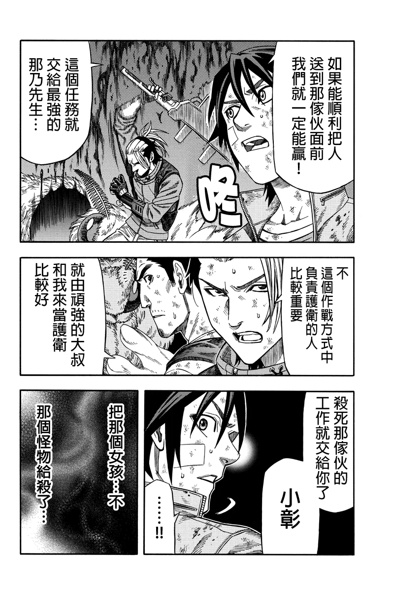 第39话 第14页