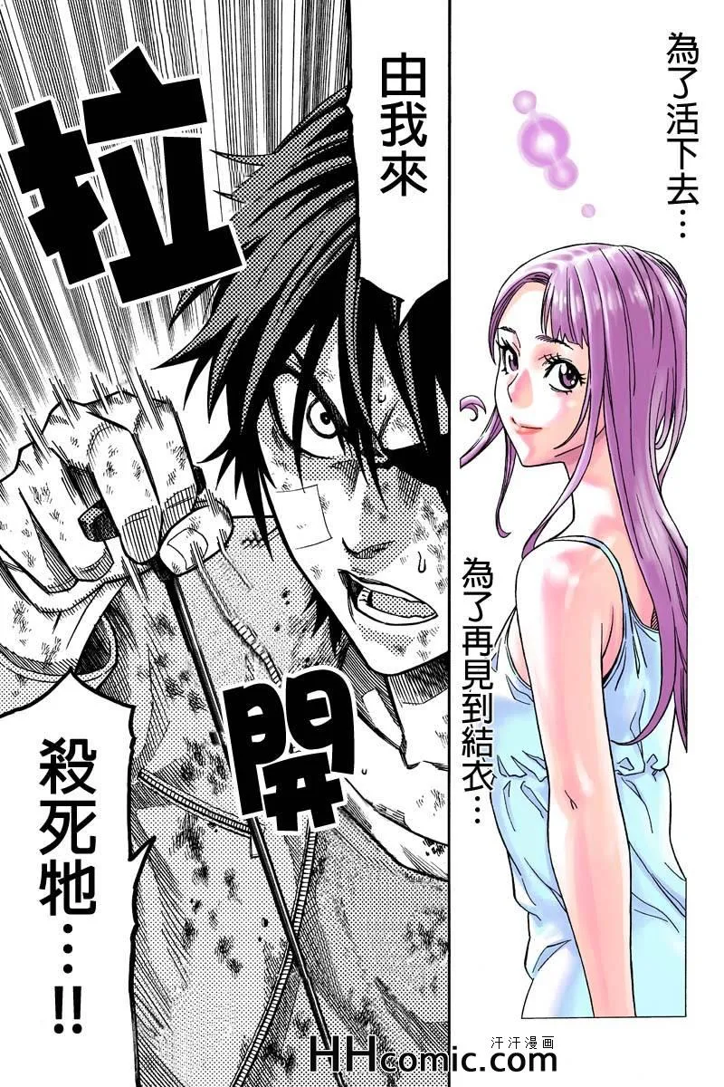 第39话 第15页