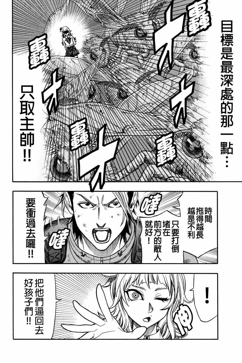 第40话 第2页