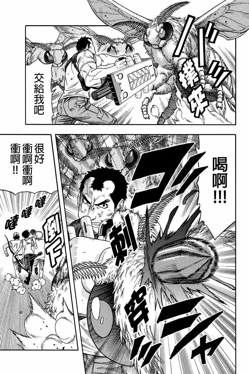 第40话 第3页