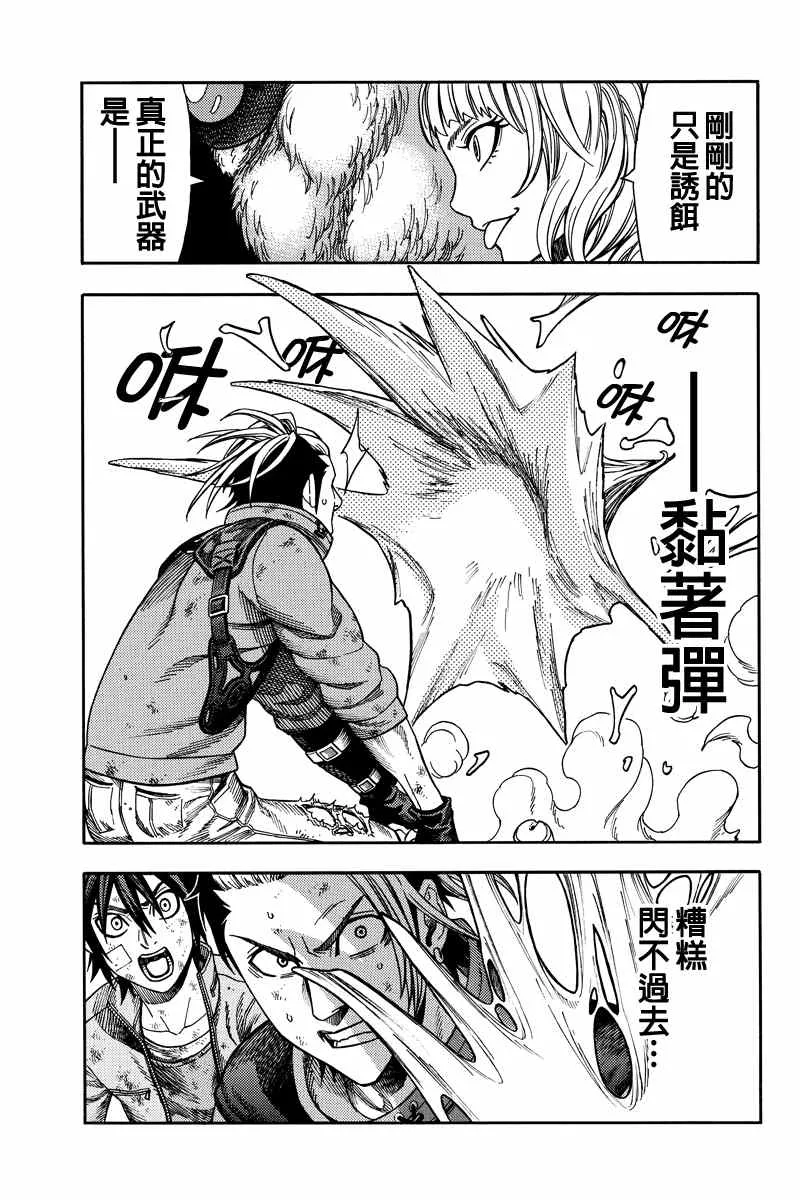 第40话 第5页