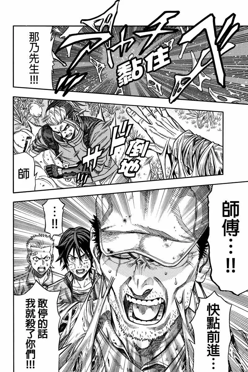 第40话 第6页