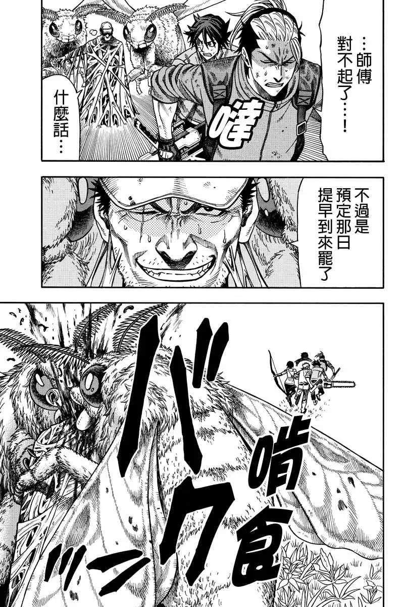 第40话 第7页