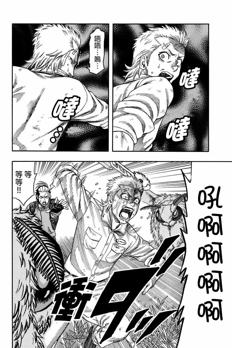 第40话 第8页