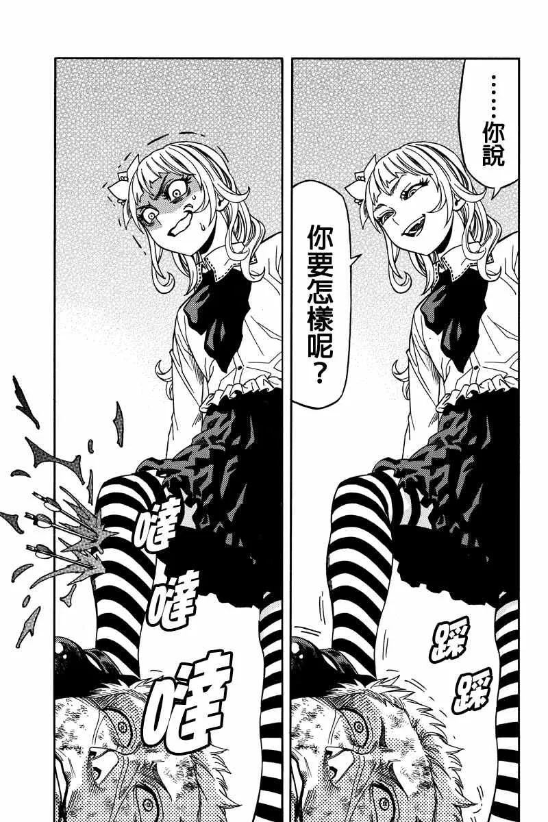 第40话 第11页