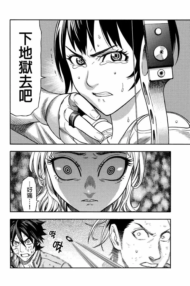 第40话 第12页