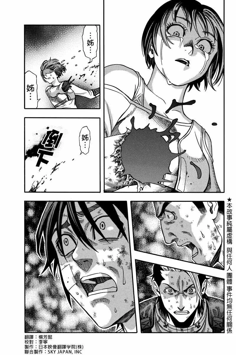 第41话 第1页