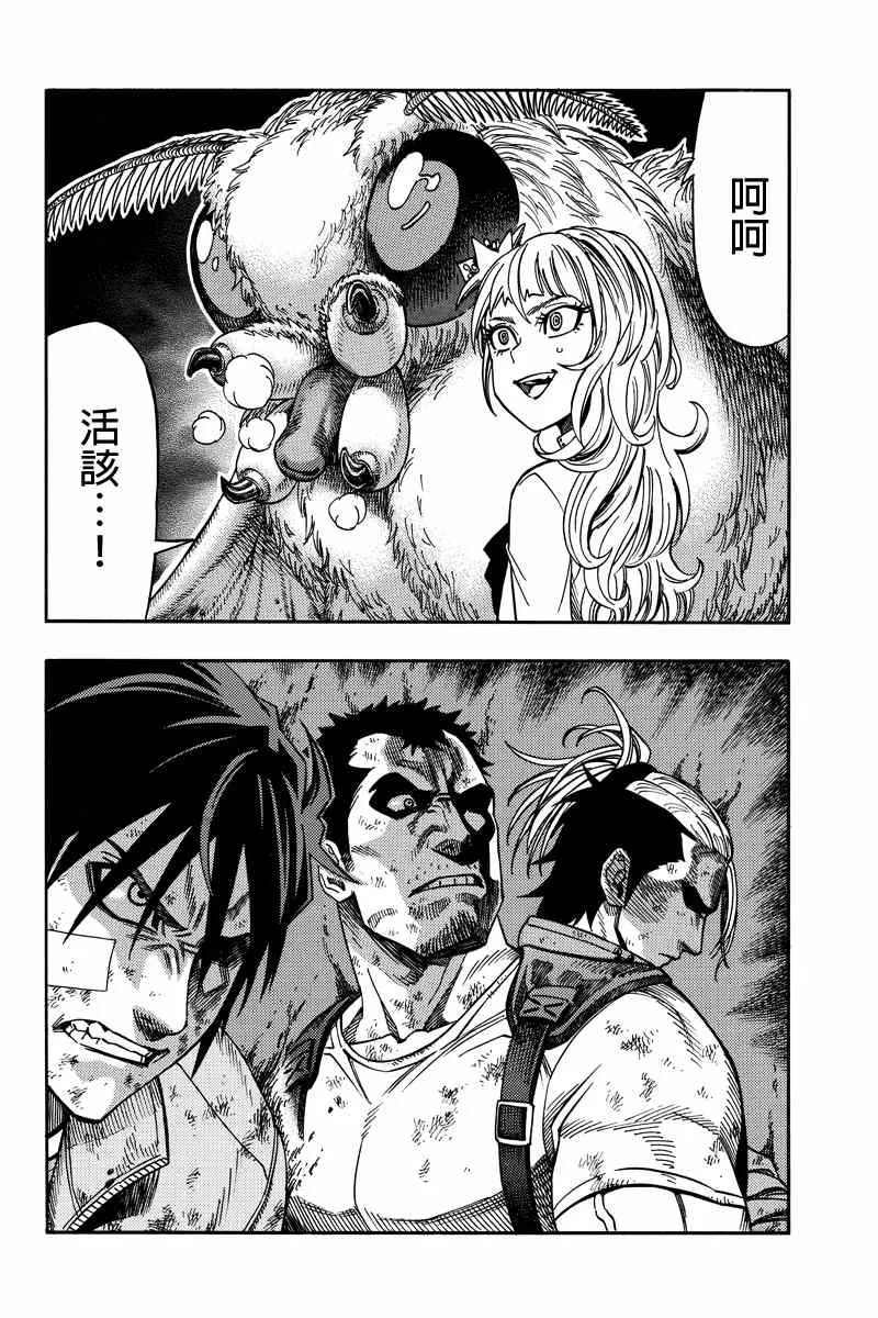 第41话 第2页